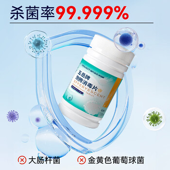 海氏海诺消毒泡腾片200片含氯消毒片杀菌泳池专用净化水质病毒消毒泡腾片