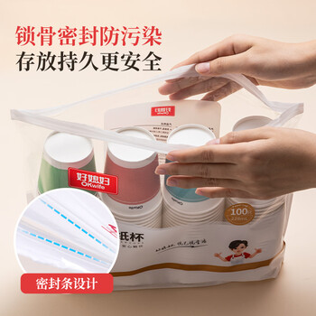 好媳妇纸杯一次性加厚228ml*100只装 食品级四色原木浆办公商务家用水杯