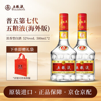 中国白酒 五粮液 500ml 52度 目出度い 2021年製造（バラ売り可能）
