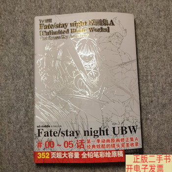 fate原画集品牌及商品- 京东