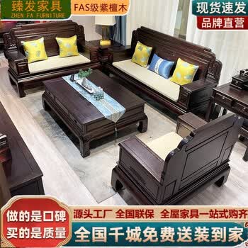 紫檀木家具价格图片精选- 京东