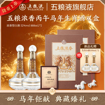 五粮液52度以下型号规格- 京东