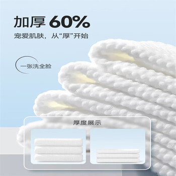 芈奈儿一次性洗脸巾 50抽3包 加厚加大抑菌珍珠纹绵柔巾干湿两用擦脸巾