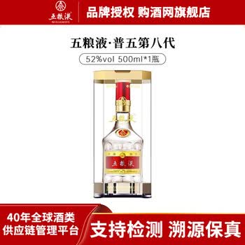 五粮液酒网- 京东