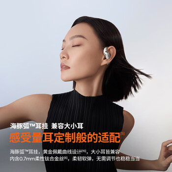 韶音(SHOKZ)【李现同款】OpenFit 2+开放式蓝牙耳机挂耳式无线耳机运动跑步骑行非骨传导适用苹果安卓手机月银 韶音(SHOKZ)【李现同款】OpenFit 2+开放式蓝牙耳机挂耳式无线耳机运动跑步骑行非骨传导适用苹果安卓手机月银