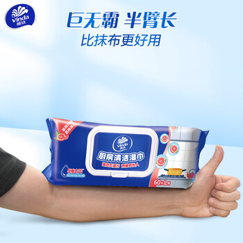 维达 厨房专用湿纸巾油烟机灶台去油污清洁抽取式60片*2包VW4002
