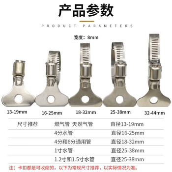 永利尚  201不锈钢手柄式抱箍卡箍气管道固定接头手拧喉箍水管紧箍卡扣燃 防锈耐磨 16-25mm【5个装】