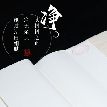 一得阁安徽泾县仿古精品檀皮书画纸毛笔书法国画创作专用作品纸三尺古法檀皮熟纸