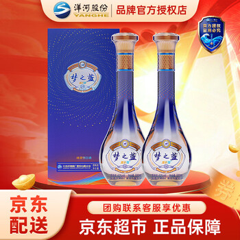 经典梦之蓝白酒价格报价行情- 京东