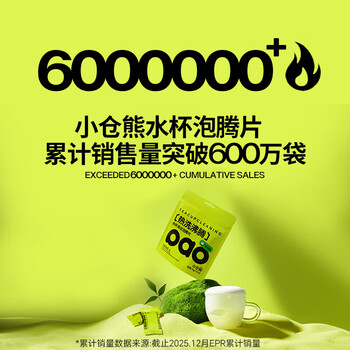 小仓熊水杯水垢清洁泡腾片茶垢污渍水瓶壶清洗除垢剂组合 茶垢*3+水垢*1