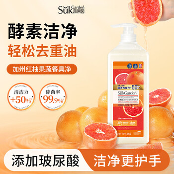 蔬果园食品用洗洁精加州红柚1.28kg 添加芦荟精华轻松祛油可洗果蔬