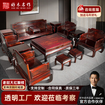 新明红红木家具价格报价行情- 京东