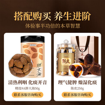 贡苑15年化州橘红片150g正宗金毛胎果切片广东化州原产头茬咳痰泡水喝