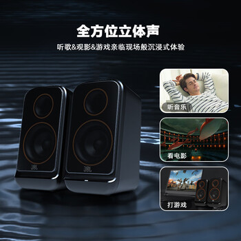 JBLPS3500 无线蓝牙音箱 电脑多媒体音响 2.0桌面台式机音箱  家用低音炮礼物 黑色
