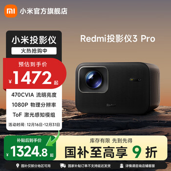 Redmi 投影仪 3 プロジェクター New Xiaomi Redmi Projector 3 Pro with ToF sensor arrives