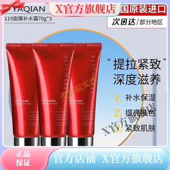 rene-cell品牌及商品- 京东