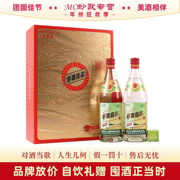二十年青花瓷酒价格报价行情- 京东