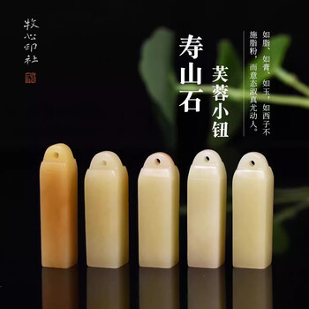 寿山芙蓉石印章价格报价行情- 京东