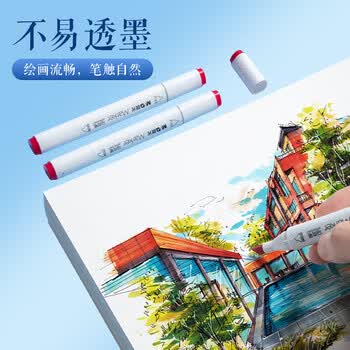 晨光（M&G）巧手画A4手提袋马克纸马克笔专用纸学生手抄报手绘设计素描MA4160120g 15页/袋
