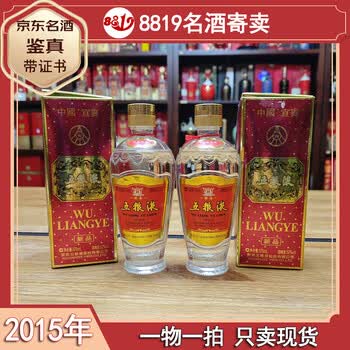 52度五粮液2015价格报价行情- 京东