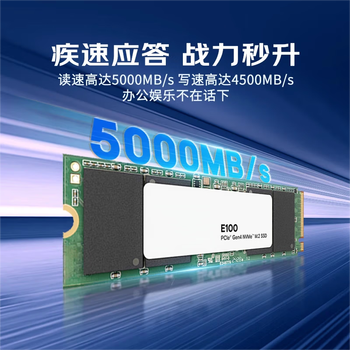 Lexar E100 2TB SSD固态硬盘 读速5000MB/s M.2接口(NVMe PCIe4.0*4) Lexar E100 2TB SSD固态硬盘 读速5000MB/s M.2接口(NVMe PCIe4.0*4)
