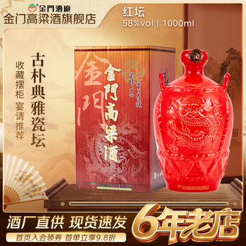 金門高粱酒 1000ml 金门高粱酒1000ml价格报价行情- 京东