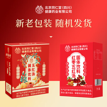 朕皇北京同仁堂五红汤下奶哺乳期产后补气血女补气养血月子餐催奶150g