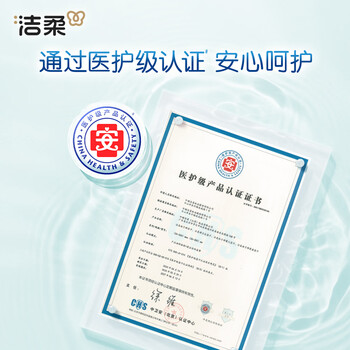 洁柔绿茶新语湿巾10片