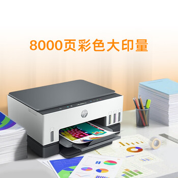 惠普（HP）678 彩色连供自动双面多功能喷墨打印机 无线连接 微信打印 复印扫描一体机家用打印机