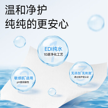 洁柔湿巾EDI纯水80抽洁肤柔婴儿不黏腻无酒精湿纸巾 超市同款校园必备