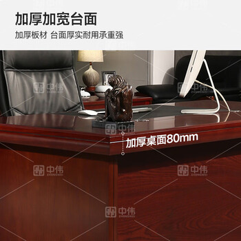中伟（ZHONGWEI）E0级中式老板办公桌大班台经理桌员工桌油漆桌办公桌1.8米单桌