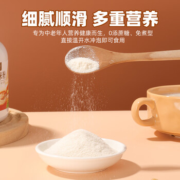 南同江汇中老年营养米粉668g无蔗糖米糊老年人术后流食营养品早餐食品代餐