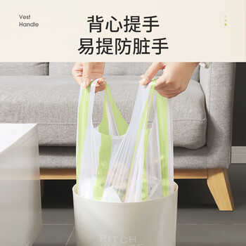 美丽雅背心式垃圾袋加大加厚家用厨房办公室手提式双面2丝45×55cm60只