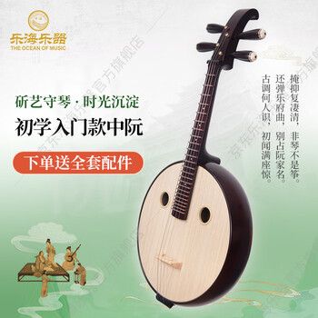 中国　中阮 中阮(中国民族乐器)_中阮的简介、名曲和历史发展_汉程艺术