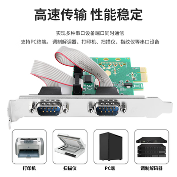 魔羯MOGE PCI-E串口卡电脑COM口扩展卡pcie转RS232工控机9针转接卡国产化平台 MC2322