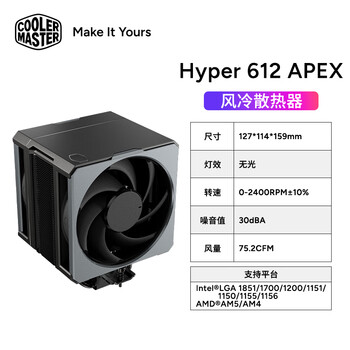酷冷至尊（CoolerMaster）Hyper 612 CPU风冷散热器 超导6热管/单塔/双莫比乌斯风扇 多平台 支持LGA1700