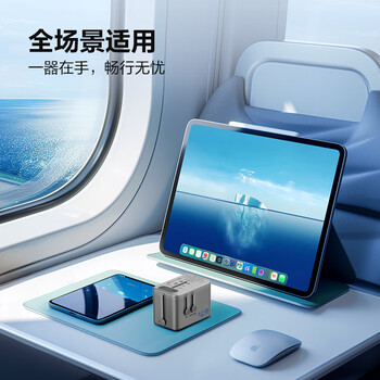 公牛（BULL）67W快充USB多国插座转换插头/出国旅行出差留学超功率保护插头欧标美标澳标英标GN-L10U67