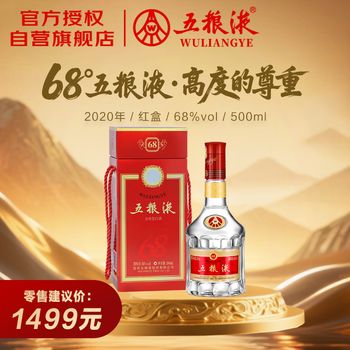五粮液68度酒价格报价行情- 京东
