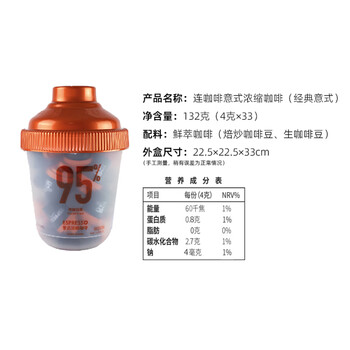 连咖啡鲜萃速溶黑咖啡 经典意式至醇深黑抱抱桶大满罐 33颗*4g