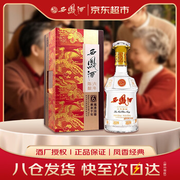 西凤六年酒价格报价行情- 京东