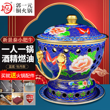 景泰蓝木炭火锅- 京东