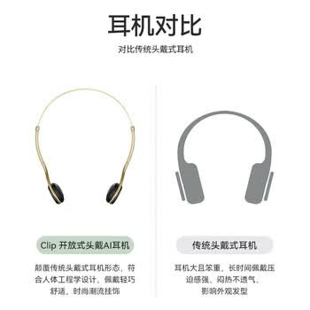 cleer Clip 星弧开放式蓝牙耳机头戴式杜比音效超长续航AI无线时尚耳机 礼品 适配华为苹果 流光银