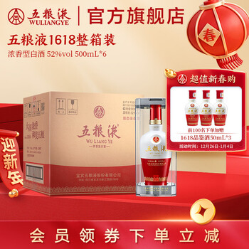 五粮液（WULIANGYE）价格报价行情- 京东