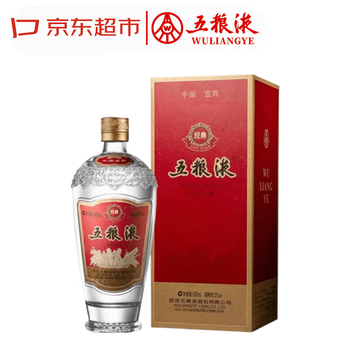 五粮液 中国高級白酒 52度 500ml 五粮液52度500ml (第七代经典五粮液)浓香型白酒单瓶装【价格图片品牌