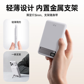 爱沃可（iWALK）磁吸支架充电宝MagSafe无线10000毫安20W快充便携数显移动电源可上飞机适用于苹果17/16/华为小米
