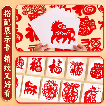 金值儿童窗花剪纸2026马年春节新年礼物幼儿园材料包手工制作diy工具12生肖套装80张大红纸福字专用纸