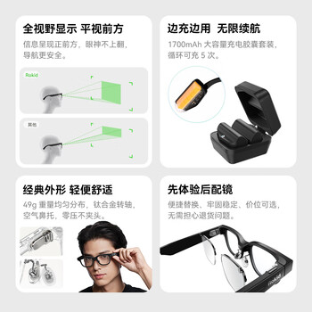 ROKID Glasses乐奇AI眼镜 智能眼镜 【最快当日达】AR眼镜 拍摄导航翻译 世界杯 礼物礼品 灵伴科技 ROKID Glasses乐奇AI眼镜 智能眼镜 【最快当日达】AR眼镜 拍摄导航翻译 世界杯 礼物礼品 灵伴科技
