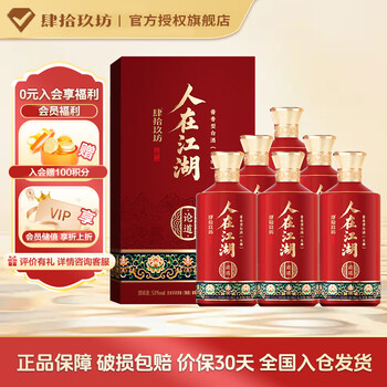 肆拾玖坊价格报价行情- 京东