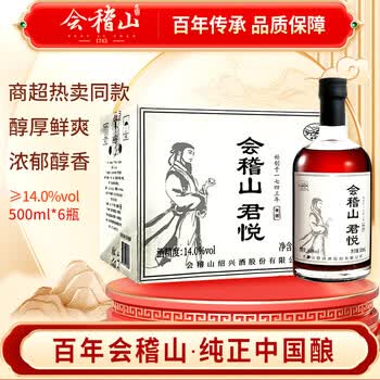 绍兴酒会稽山价格报价行情- 京东