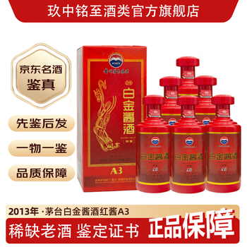红茅酱酒价格报价行情- 京东